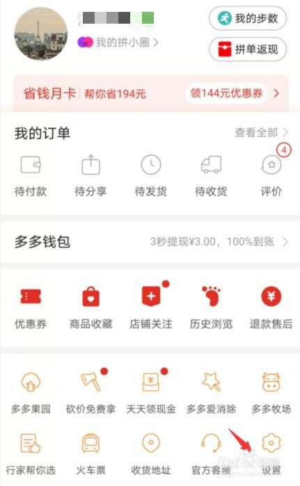 拼多多无法获取存储权限或空间不足