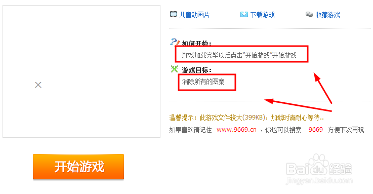 2345小游戏之宠物连连看怎么玩
