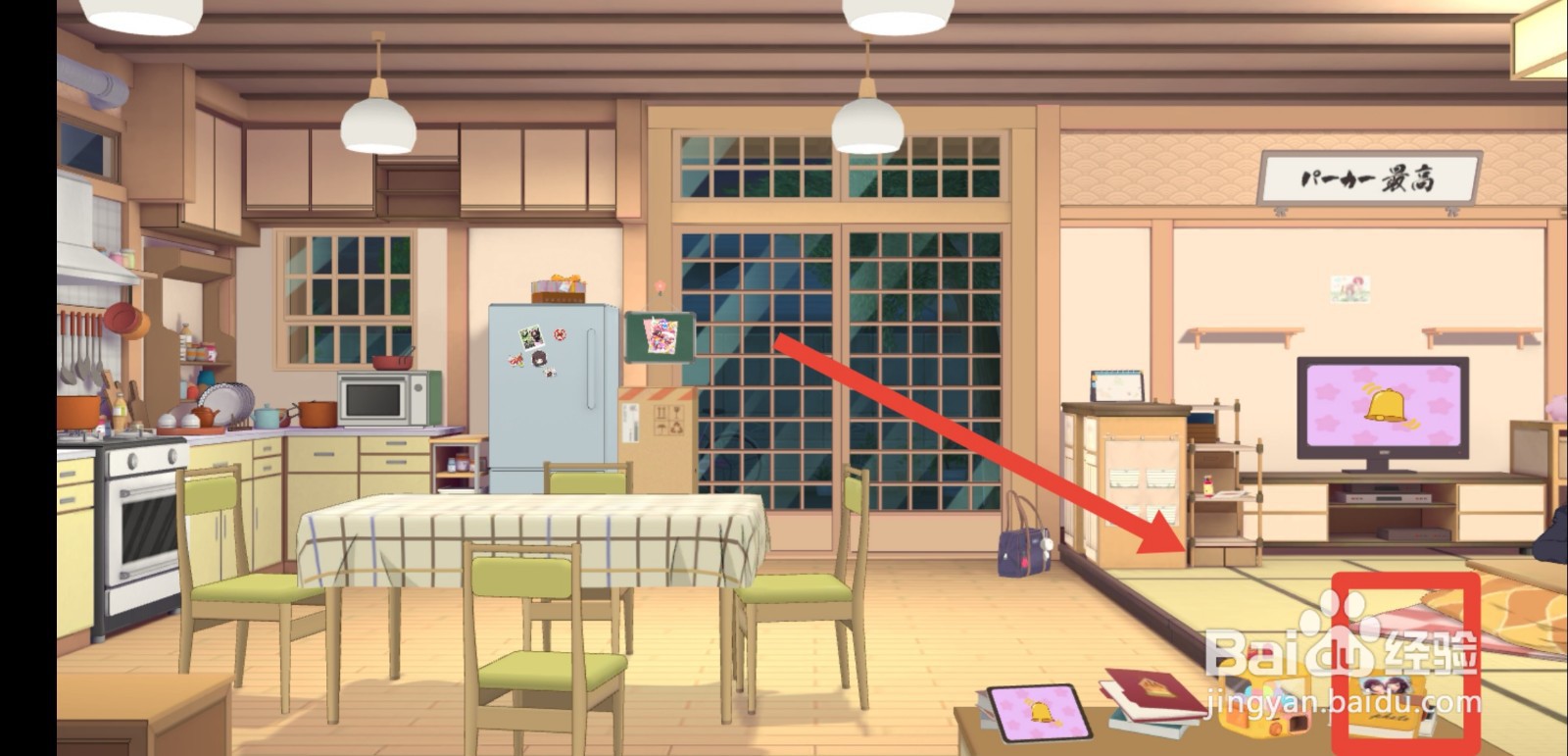 胡桃日记怎么增加人物属性