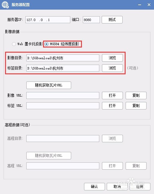 如何在内网(局域网中)发布OpenLayers地图平台