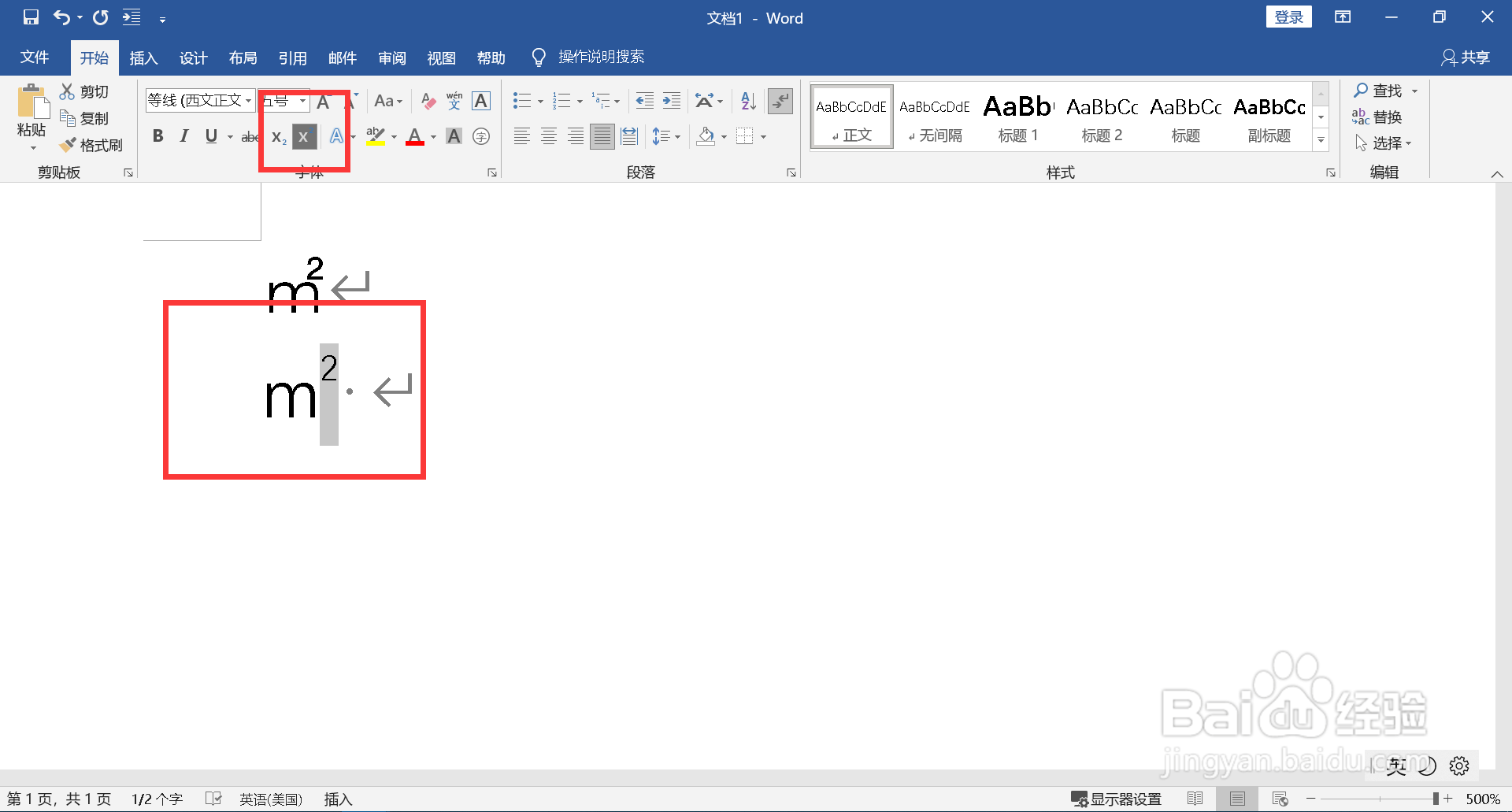 ㎡在键盘上是怎么打出来的