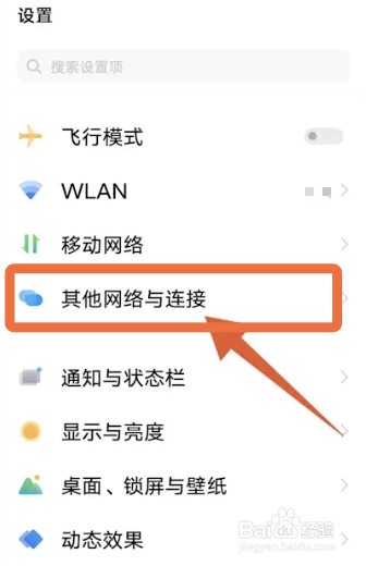 vivo手机的nfc功能怎么开启