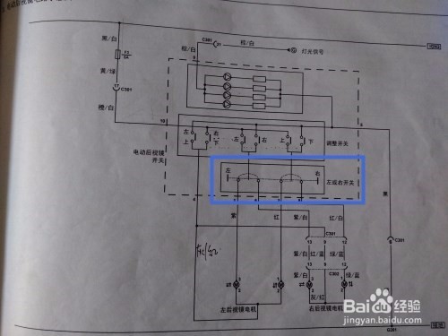 怎么读电动后视镜电路？