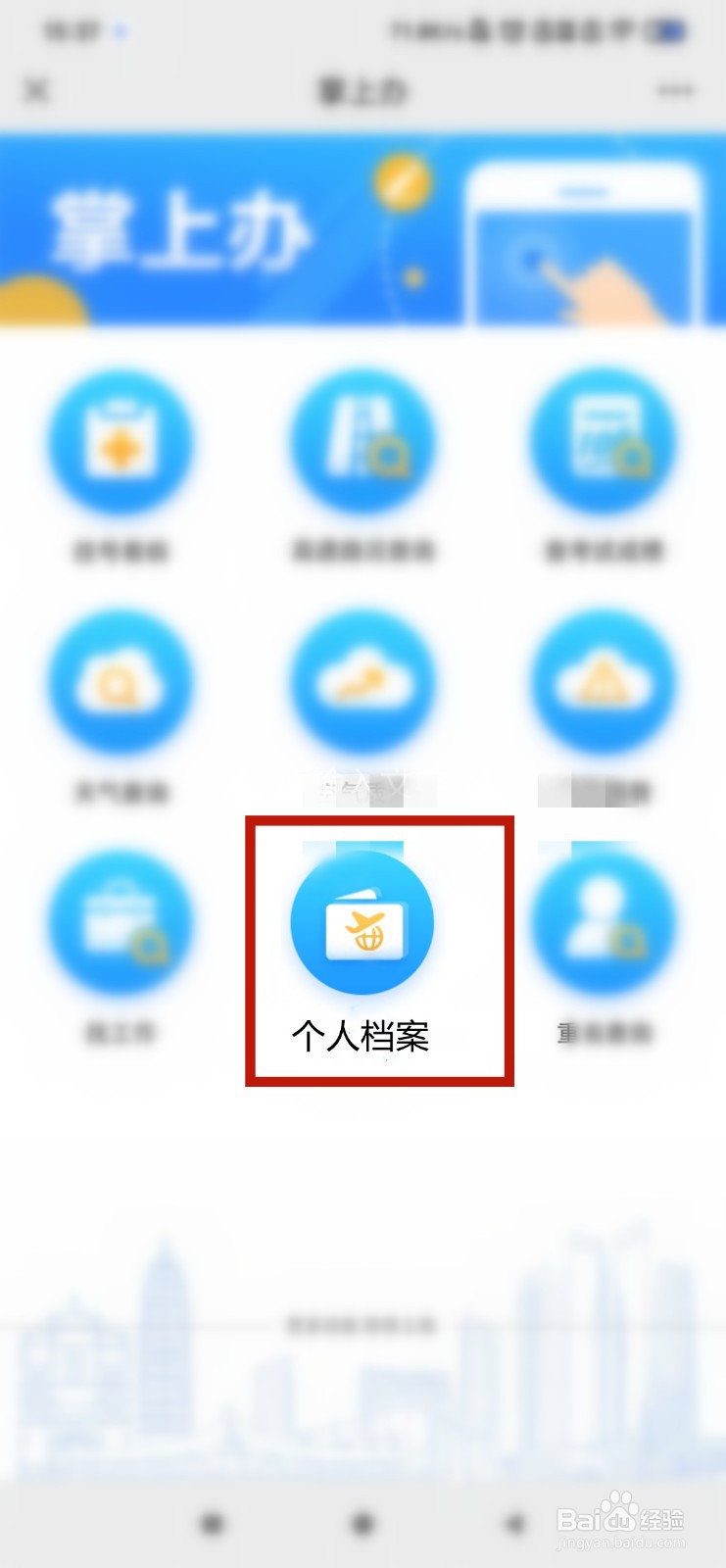 云南怎么查个人档案