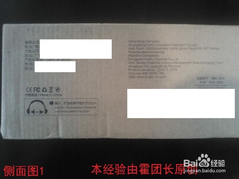 DUDAO DT-103头戴式耳机手机开箱与评测