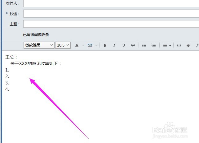 初入职场写邮件有哪些注意事项