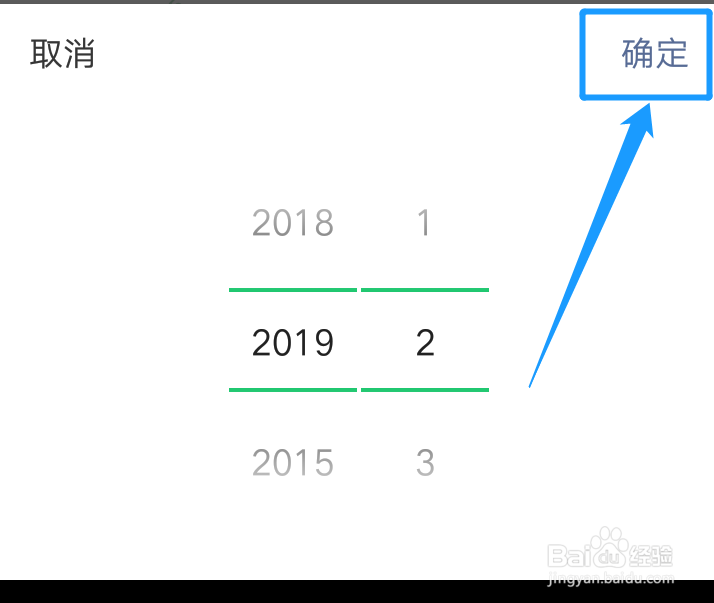 微信怎么查看【月账单】