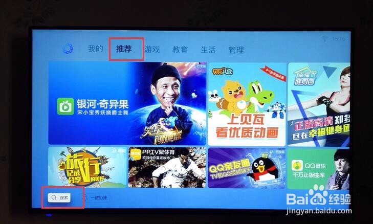 酷开电视如何安装软件看电视直播，2种方法