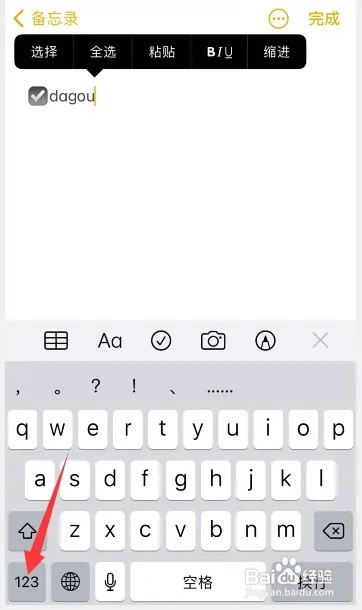 苹果手机标点符号如何找