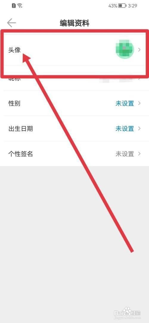 车来了怎么设置头像