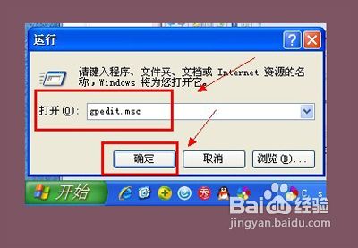 任务管理器被禁用了怎么办