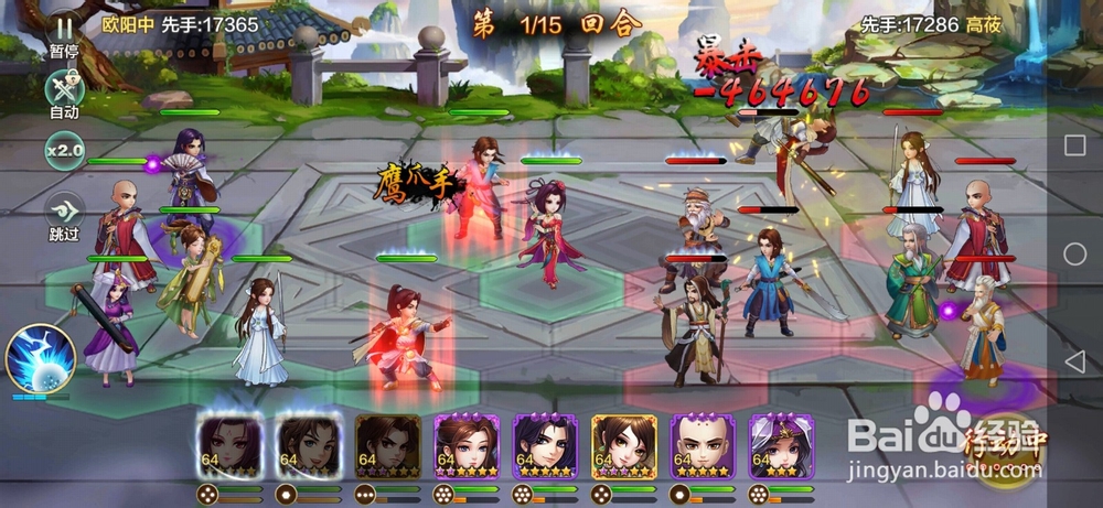 武林群英传竞技场攻略