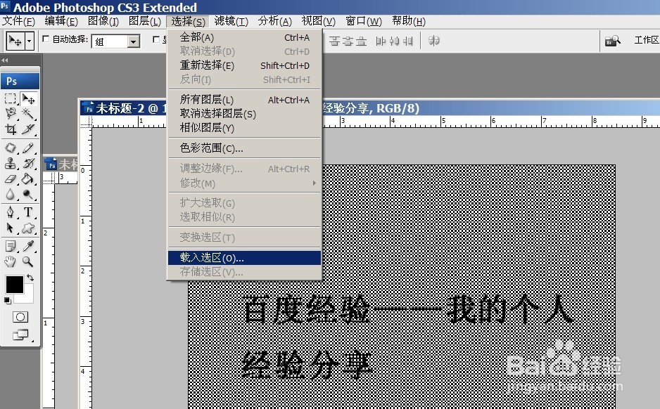 如何使用PS制作针式打印机字体效果