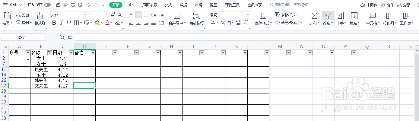 EXCEL(表格排序）12345为什么下拉总是1