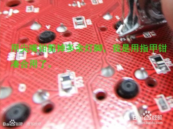 机械键盘改灯教程