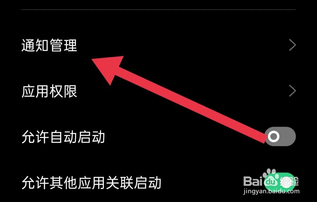 今日招工软件怎么样开启免打扰消息通知