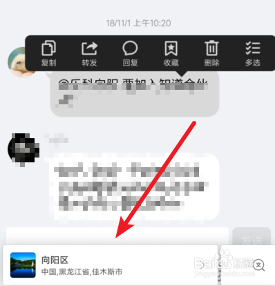 小米手机传送门功能怎么打开使用