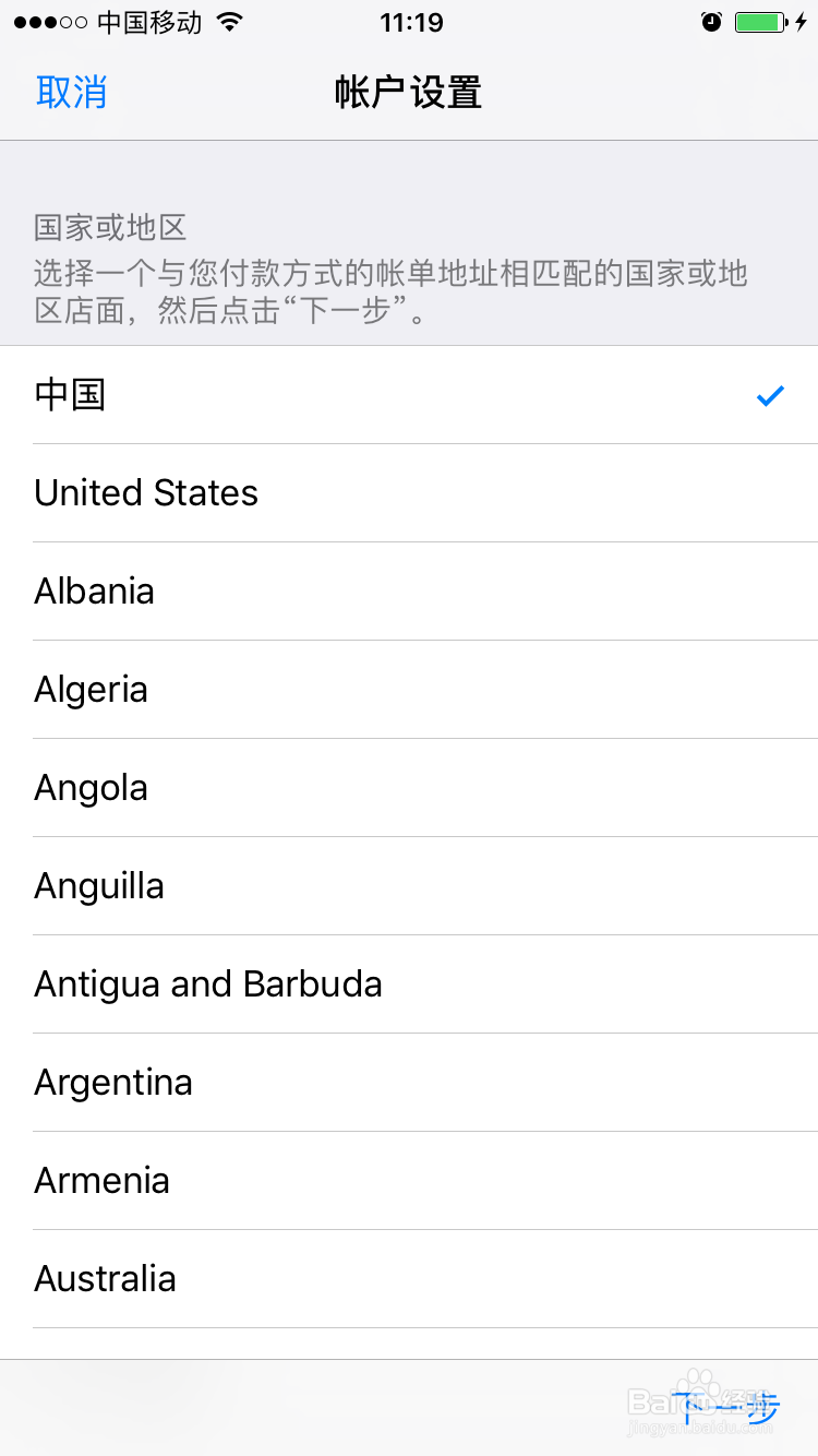 苹果手机如何在手机上快速注册ID