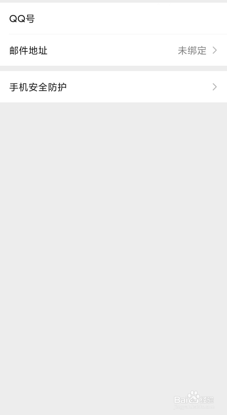 微信如何绑定邮箱