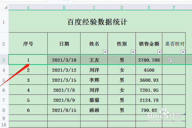 excel表格怎么下拉的时候一直能看到表头?