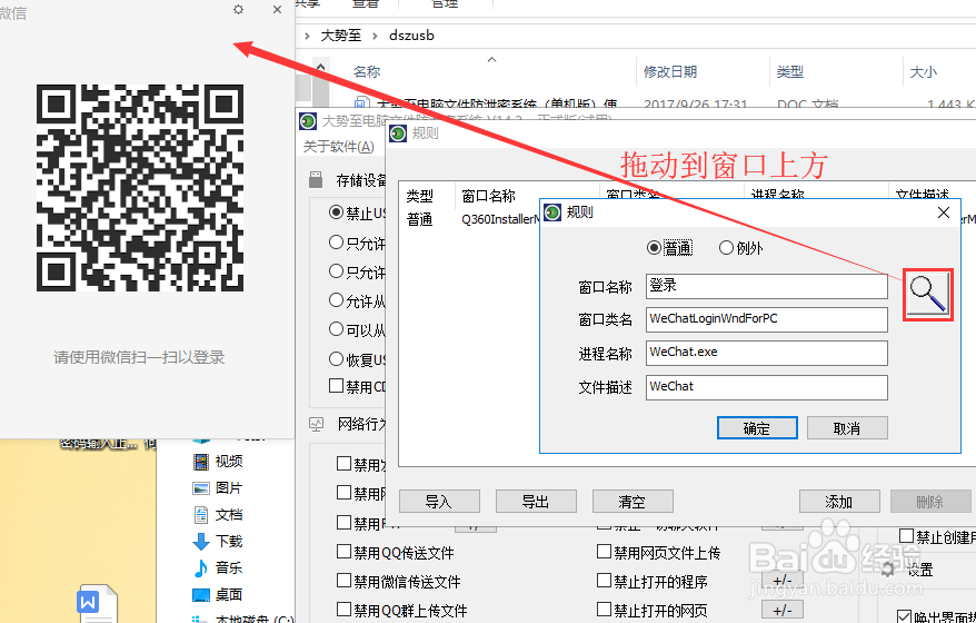 局域网如何禁用网页版微信，禁止微信网页版登录
