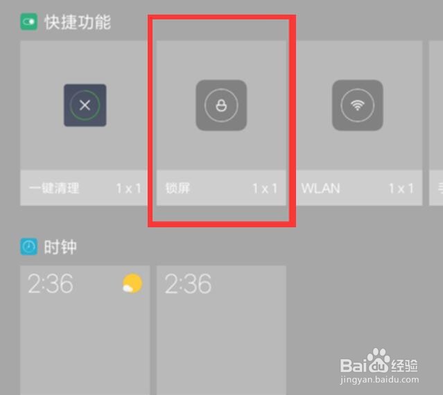 小米9一键锁屏怎么启用