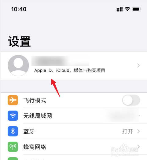 苹果id怎么改地区