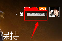 360安全卫士怎么快速提升等级以及特权介绍