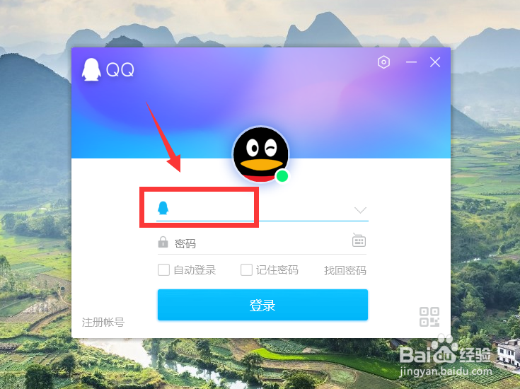 如何一键删除QQ空间说说