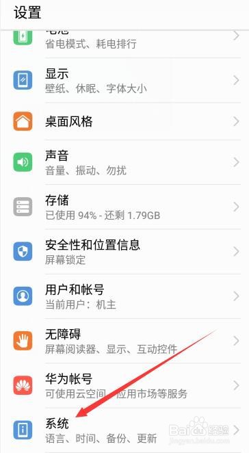 如果查看手机的型号