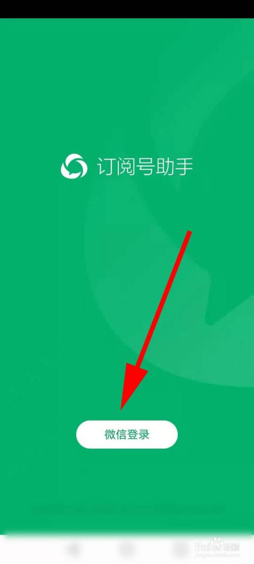 微信公众号 网站_微信公众号登录平台注册_微信公众号登录平台网址