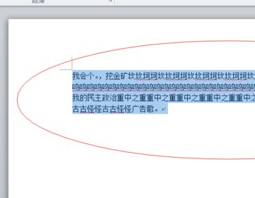 word行间距怎么调整