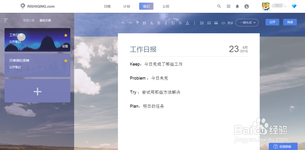 什么是计划管理