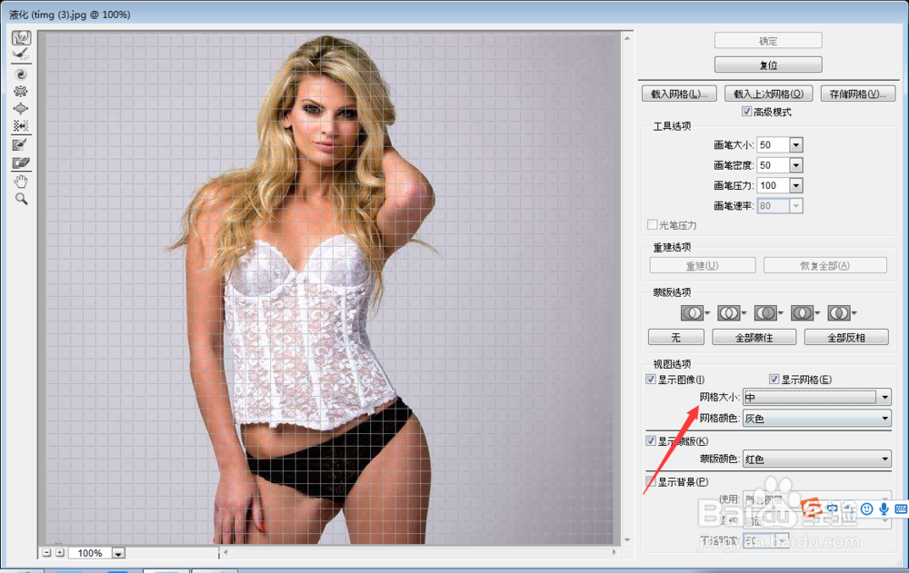 怎么用PS调整出好身材？