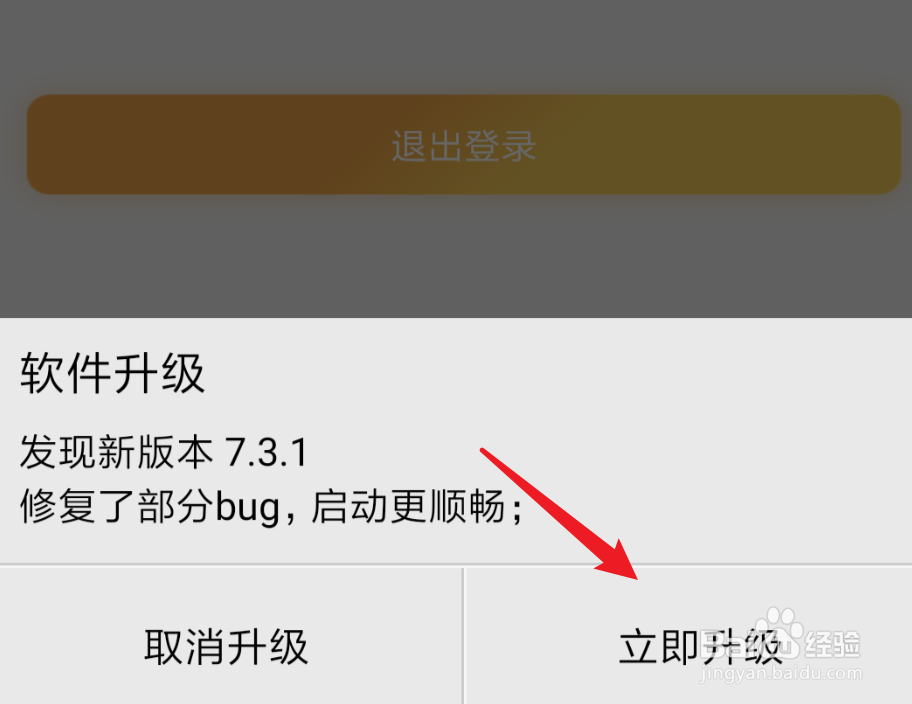 电信手机app,怎么升级到最新版本