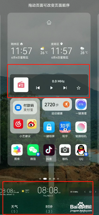 华为鸿蒙桌面怎么添加卡片?