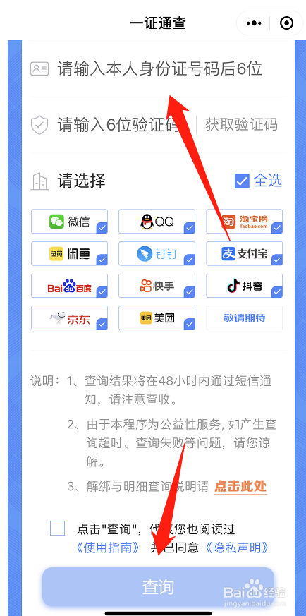 如何查手机号是否注册过微信