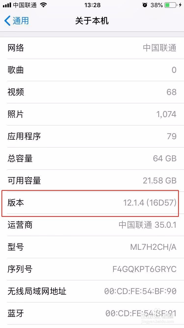 iPhone如何查看电池的使用寿命