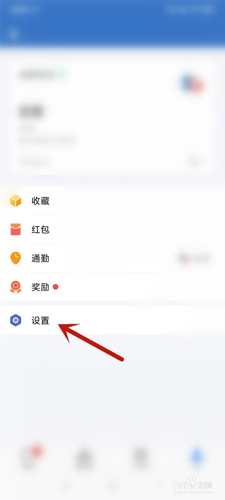 企业微信怎么清理缓存