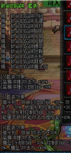 dnf狩猎者异界套选择?dnf龙枪异界套装推荐90?
