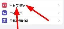 iPhone13怎么关闭静音开启手机的振动模式
