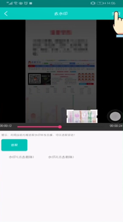 视频如何去水印