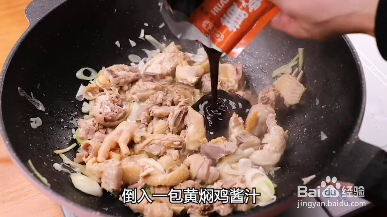 如何制作好吃的家庭版黄焖鸡?
