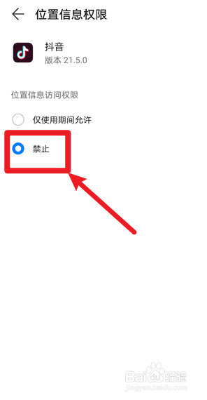 抖音怎么关闭IP属地