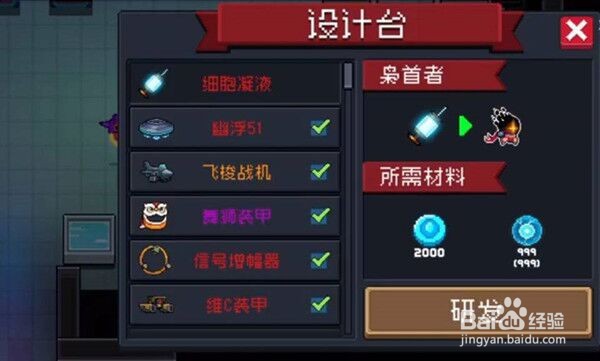 元气骑士枭首者永久解锁攻略