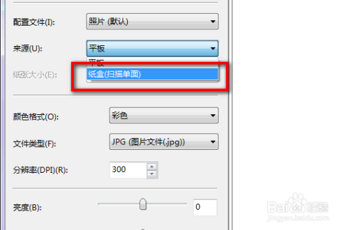 打印机如何设置连续扫描