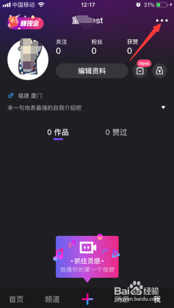 微视视频赞了我的评论怎么开启推送通知