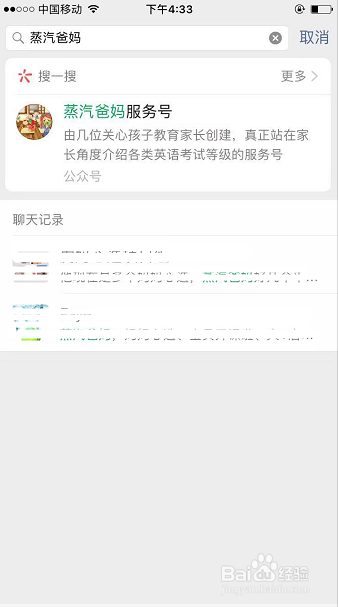 蒸汽爸妈的商品如何购买