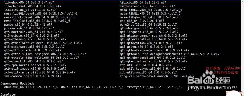centos 如何安装notepad