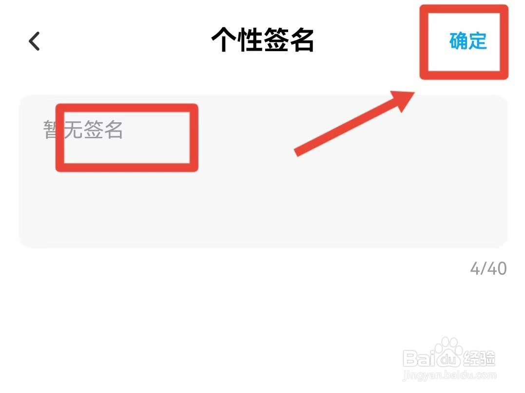 如何设置百度网盘的个性签名